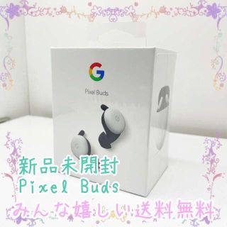 新品未開封 Google Pixel Buds(ポータブルプレーヤー)