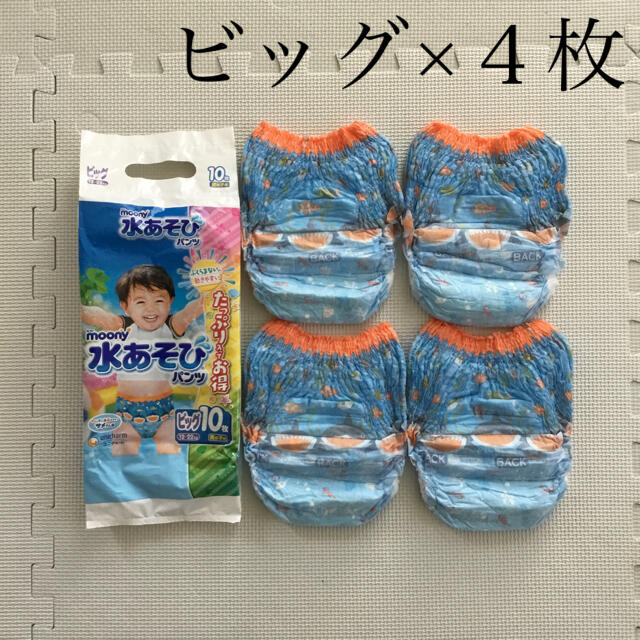 Unicharm(ユニチャーム)のムーニー水あそびパンツ　ビッグ　４枚　プールパンツ　１２〜２２㎏　男の子 キッズ/ベビー/マタニティのキッズ服男の子用(90cm~)(水着)の商品写真