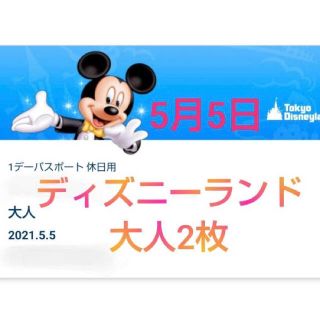 Disney ディズニーリゾートライン 2day Passの通販 By Charo S Shop ディズニーならラクマ Disney ディズニーリゾートライン 2day Passの通販 By Charo S Shop ディズニーならラクマ
