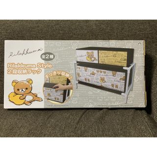 リラックマ ベッド 下 収納 ボックス 棚 付き 2段 BOX グッズ 非売品