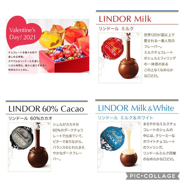 Lindt(リンツ)のリンツ リンドール チョコレート 食品/飲料/酒の食品(菓子/デザート)の商品写真