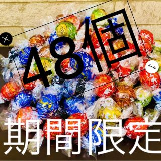 リンツ(Lindt)のリンツ リンドール チョコレート(菓子/デザート)