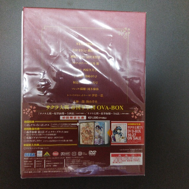 サクラ大戦　帝国華劇団　OVA-BOX(見本品)