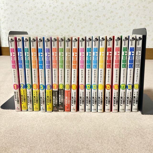 小学館 最上の命医 ザ キングオブニート 全19巻セットの通販 By Eringi S Shop ショウガクカンならラクマ 小学館 最上の命医 ザ キングオブニート 全19巻セットの通販 By Eringi S Shop ショウガクカンならラクマ
