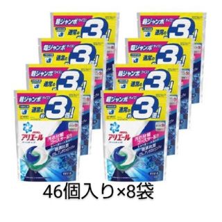 ピーアンドジー(P&G)のアリエール ジェルボール 詰め替え用(洗剤/柔軟剤)