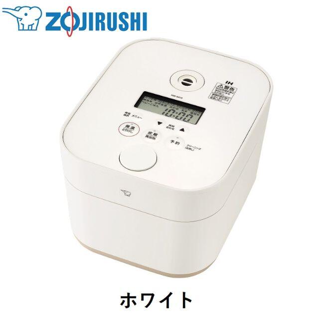 【新品】ZOJIRUSHI STAN. IH炊飯ジャーNWSA10 ホワイト