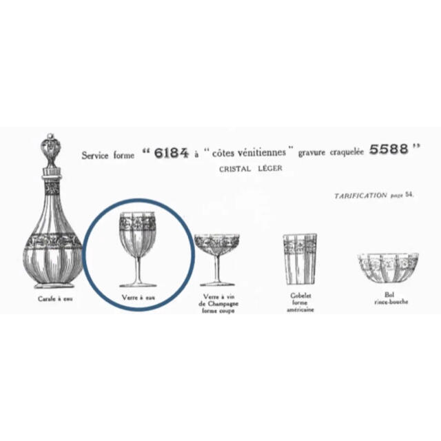 即納正規店 Baccarat ワイングラス2脚② 極希少の通販 by rimac's shop |バカラならラクマ - レア オールドバカラ 白百合 フランス王室紋章 定番高評価