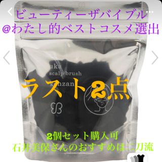 コスメキッチン(Cosme Kitchen)のuka  ウカ　スカルプブラシ ケンザン　ハード　ブラック(スカルプケア)