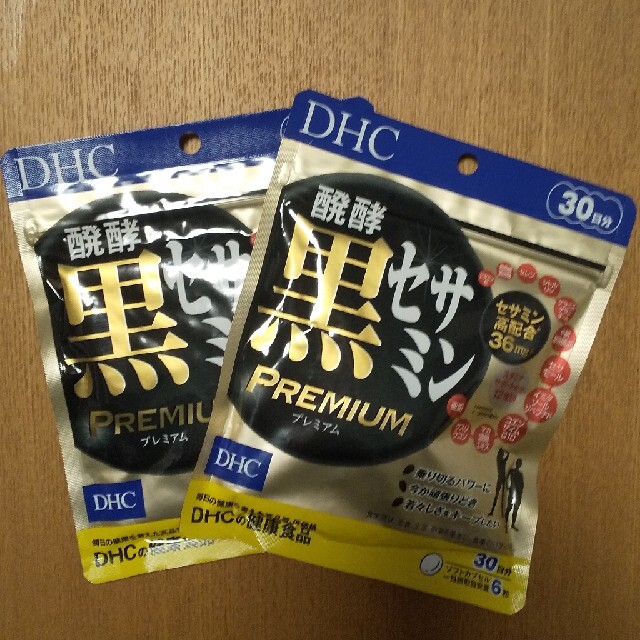 発酵 黒セサミン プレミアム  DHC  30日分×2