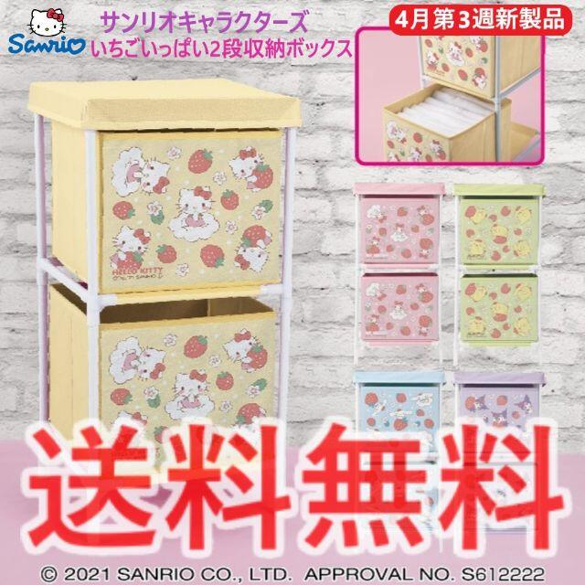 ハローキティ - サンリオキャラクターズ いちごいっぱい 2段 ハローキティ - サンリオキャラクターズ いちごいっぱい 2段