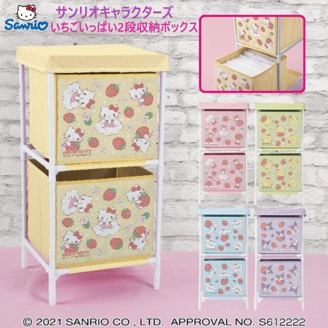 ハローキティ - サンリオキャラクターズ いちごいっぱい 2段 ハローキティ - サンリオキャラクターズ いちごいっぱい 2段