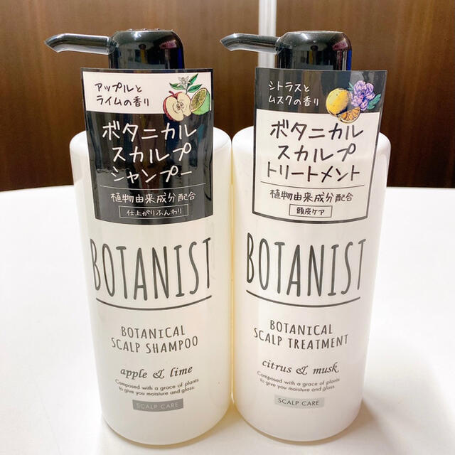 BOTANIST - ボタニスト 各2本 シャンプー・トリートメントの通販 by ...