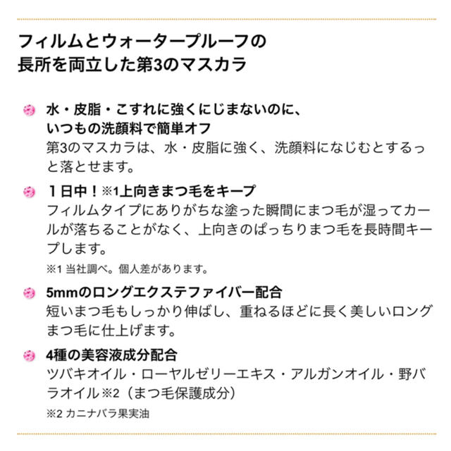 Kiss Me(キスミーコスメチックス)のヒロインメイク ロング＆カールマスカラ コスメ/美容のベースメイク/化粧品(マスカラ)の商品写真