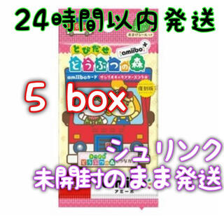 サンリオ(サンリオ)のどうぶつの森　amiibo　サンリオ　5BOX　シュリンク付き(Box/デッキ/パック)