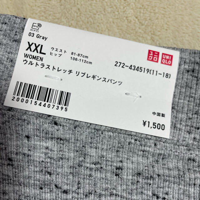 UNIQLO(ユニクロ)の新品　ユニクロ　ウルトラストレッチ　リブレギンスパンツ　XXL   グレー レディースのレッグウェア(レギンス/スパッツ)の商品写真