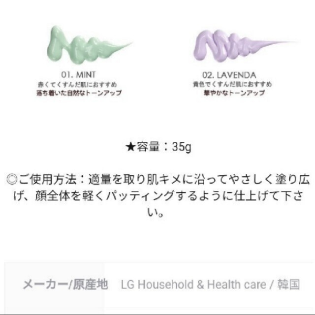 THE FACE SHOP(ザフェイスショップ)の【THE FACE SHOP】『ラベンダー』メイクアップベース コスメ/美容のベースメイク/化粧品(化粧下地)の商品写真