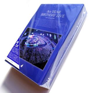 ノギザカフォーティーシックス(乃木坂46)の未開封 乃木坂46 8th YEAR BIRTHDAY LIVE Blu-ray(ミュージック)