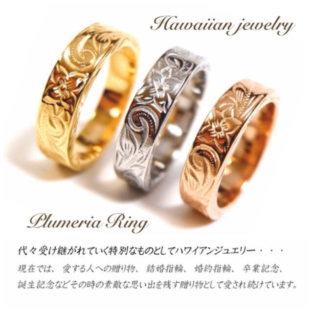 【SALE】ハワイアンジュエリー リング 指輪 プルメリア ユニセックス レディースのアクセサリー(リング(指輪))の商品写真