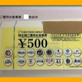 (6000円分) フジオフード まいどおおきに食堂 株主優待券 最新券です(レストラン/食事券)