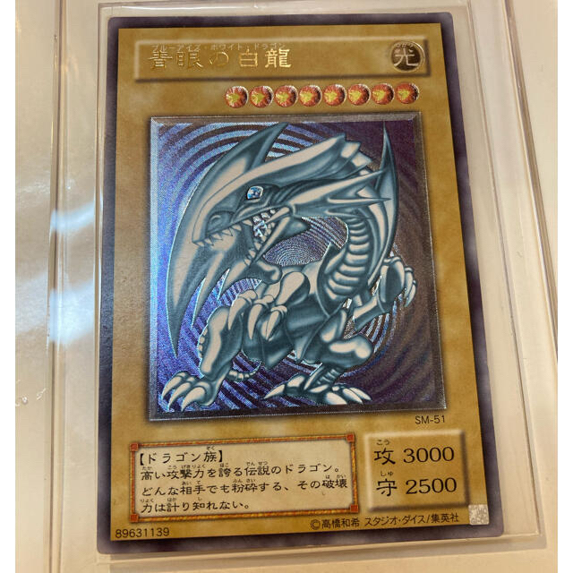 遊戯王 ブルーアイズホワイトドラゴン レリーフ