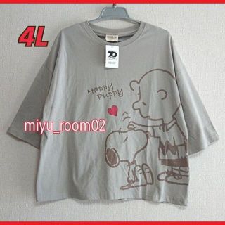 スヌーピー(SNOOPY)の【新品☆】スヌーピー Tシャツ(綿100％)PEANUTS☆4L(Tシャツ(半袖/袖なし))