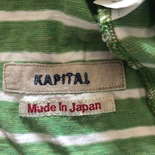 キャピタル(KAPITAL)のキャピタルkapitalグリーンボーダーカットソー(カットソー(長袖/七分))