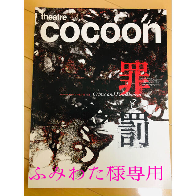 ⭐︎ふみわた様専用⭐︎ エンタメ/ホビーの雑誌(アート/エンタメ/ホビー)の商品写真