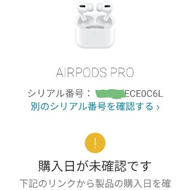 ★国内正規品・保証未開始品★ Airpods Pro MWP22J/A