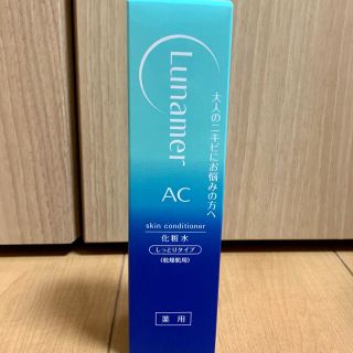 フジフイルム(富士フイルム)のYUMASAKI様専用　ルナメアAC スキンコンディショナー(化粧水/ローション)