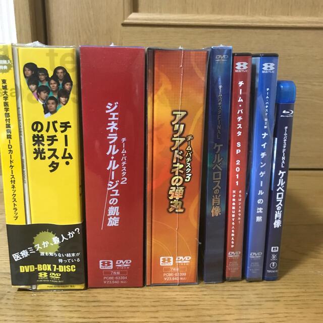 チームバチスタ　DVDセット