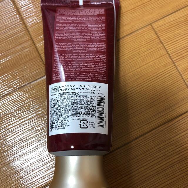 SABON(サボン)のサボン　シャンプー コスメ/美容のヘアケア/スタイリング(シャンプー/コンディショナーセット)の商品写真