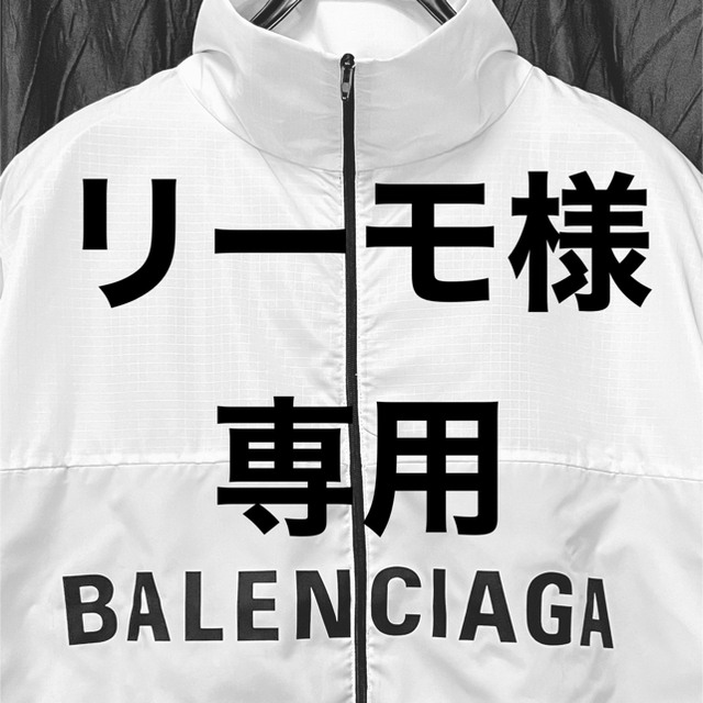 適当な価格 [19SS] - Balenciaga BALENCIAGA トラックジャケット ロゴ入り ナイロンジャケット