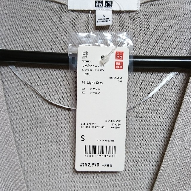 UNIQLO(ユニクロ)のユニクロ UVカット ロングカーディガン レディースのトップス(カーディガン)の商品写真