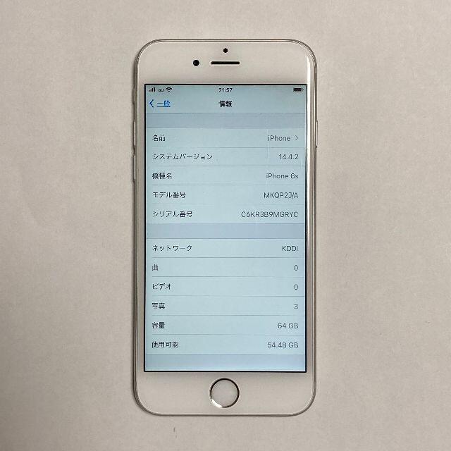 Apple(アップル)のiPhone 6s 64G au スマホ/家電/カメラのスマートフォン/携帯電話(携帯電話本体)の商品写真