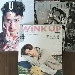 エービーシーズィー(A.B.C-Z)のWink UP  POTATO  DUET  5月号  A.B.C-Z(アート/エンタメ/ホビー)