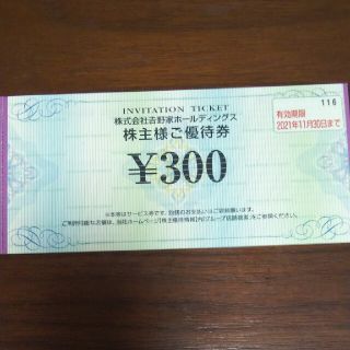 ヨシノヤ(吉野家)の吉野家　株主優待券　4枚　1200円分(フード/ドリンク券)