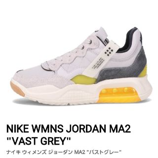 ナイキ(NIKE)のNIKE WMNS JORDAN MA2 "VAST GREY"(スニーカー)