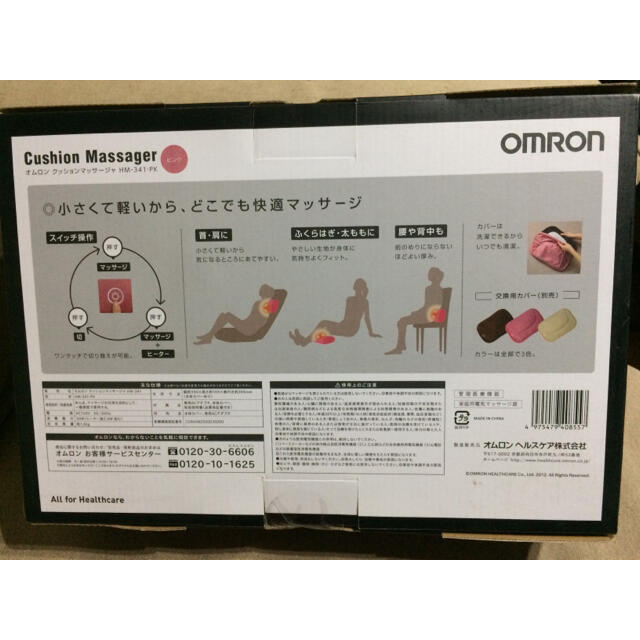 OMRON(オムロン)の専用 スマホ/家電/カメラの美容/健康(マッサージ機)の商品写真