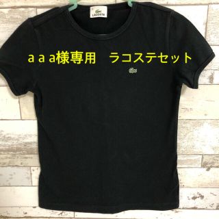 ラコステ(LACOSTE)のラコステ Tシャツ ブラック　ワンポイントロゴ　レディース　刺繍(Tシャツ(半袖/袖なし))