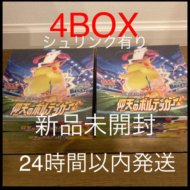 仰天のボルテッカー　4box シュリンク有　新品未開封