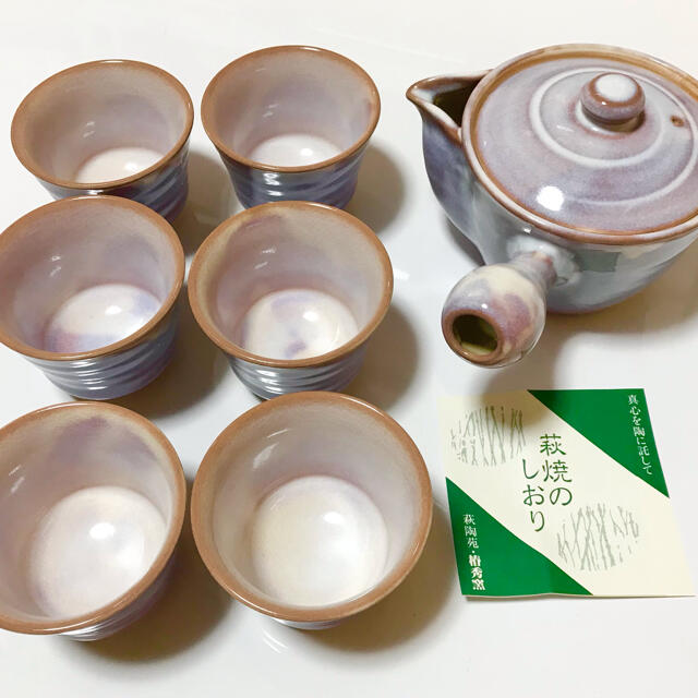 萩焼 正規品 姫焼 番茶器 急須 湯呑み セット 器 皿 骨董 焼物 陶芸 縈泉