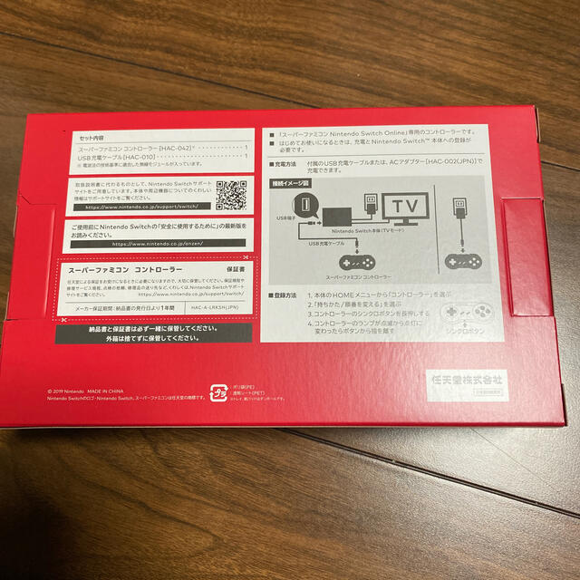 Nintendo Switch(ニンテンドースイッチ)のswitch スーパーファミコン　コントローラー エンタメ/ホビーのゲームソフト/ゲーム機本体(その他)の商品写真