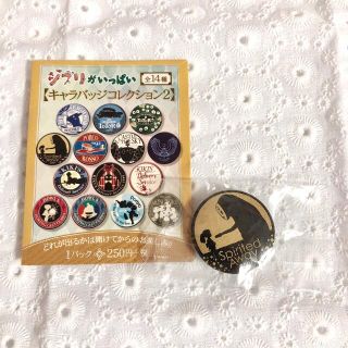 ジブリ(ジブリ)のジブリがいっぱい キャラバッジコレクション　千と千尋の神隠し(キャラクターグッズ)