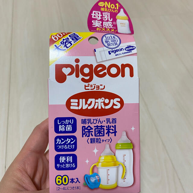 Pigeon(ピジョン)のピジョンミルクポン ミルクポンS 57本 キッズ/ベビー/マタニティの洗浄/衛生用品(哺乳ビン用消毒/衛生ケース)の商品写真