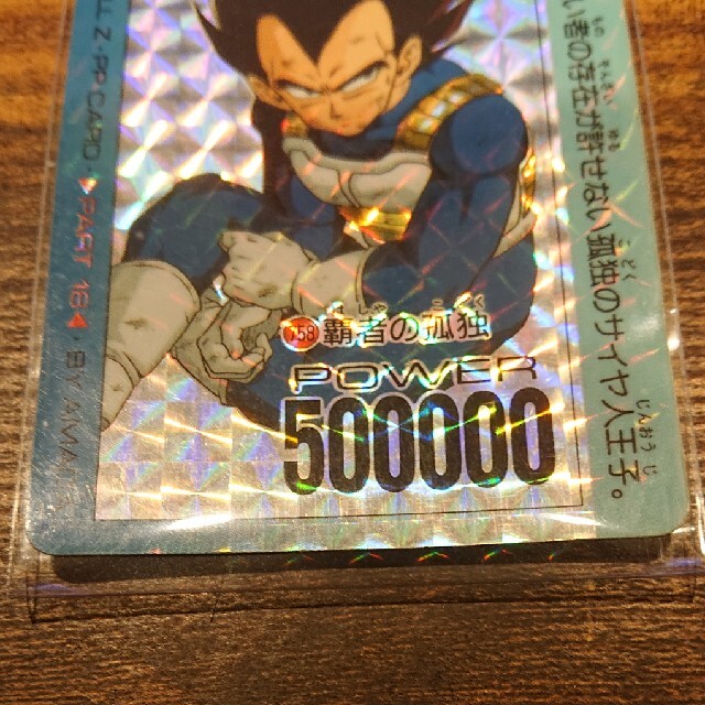 ドラゴンボールZカードダスNo.758覇者の孤独 エンタメ/ホビーのアニメグッズ(カード)の商品写真