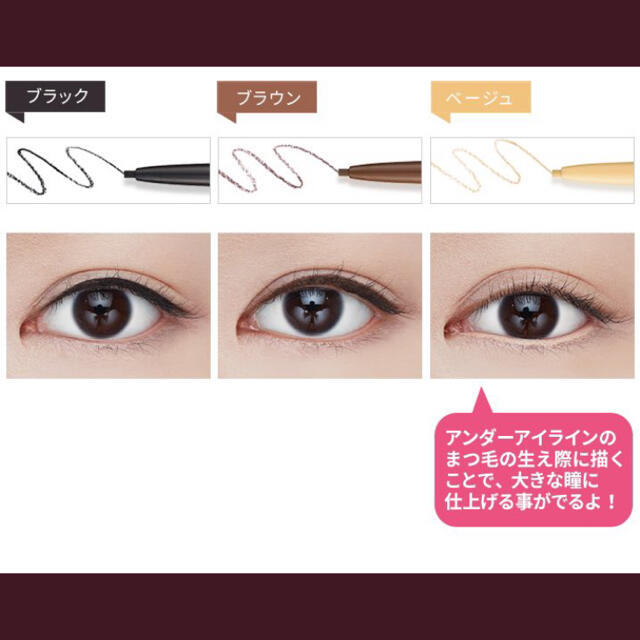 ETUDE HOUSE(エチュードハウス)のエチュードハウス　スーパースリムペンシルライナー　ベージュ コスメ/美容のベースメイク/化粧品(アイライナー)の商品写真