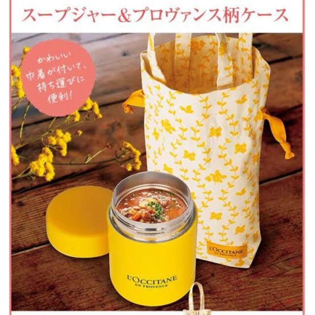 L'OCCITANE(ロクシタン)の『ルル＆ユユさん』専用　No26　ロクシタン　スープジャー＆プロヴァンス柄ケース インテリア/住まい/日用品のキッチン/食器(弁当用品)の商品写真