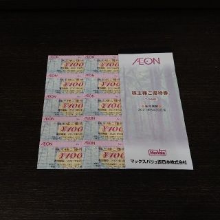 イオン(AEON)のマックスバリュ　イオン株主優待券1000円分(ショッピング)