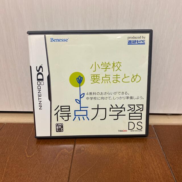 ニンテンドーDS(ニンテンドーDS)の小学校要点まとめ　得点力学習DS エンタメ/ホビーのエンタメ その他(その他)の商品写真