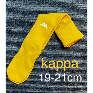 カッパ(Kappa)の新品【kappa】カッパ/19-21cm/サッカーソックス/ストッキング/レモン(ウェア)